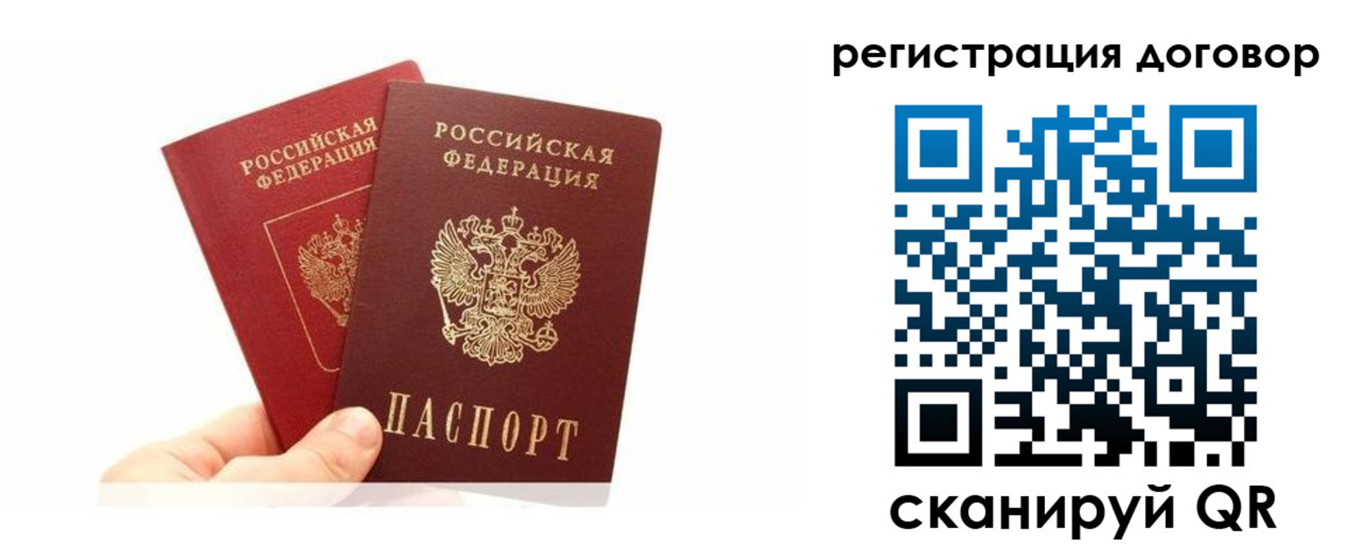 временная регистрация госуслуги в Бакале