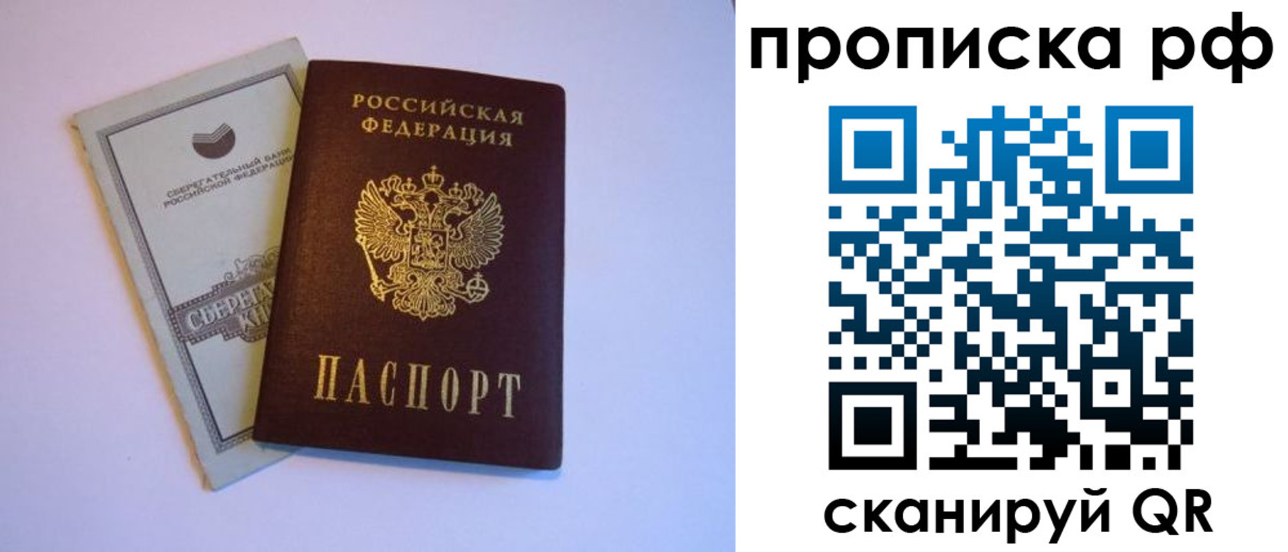 регистрация в Бакале