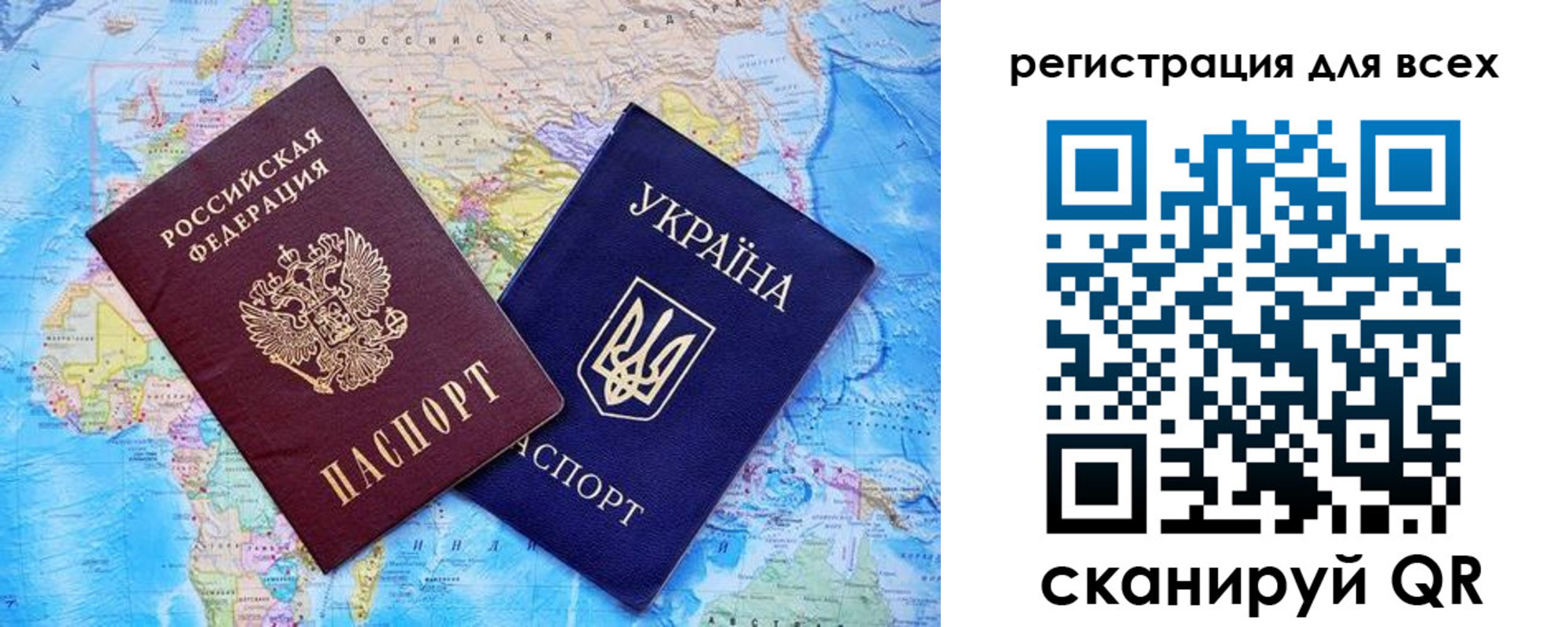 временная регистрация для школы в Бакале