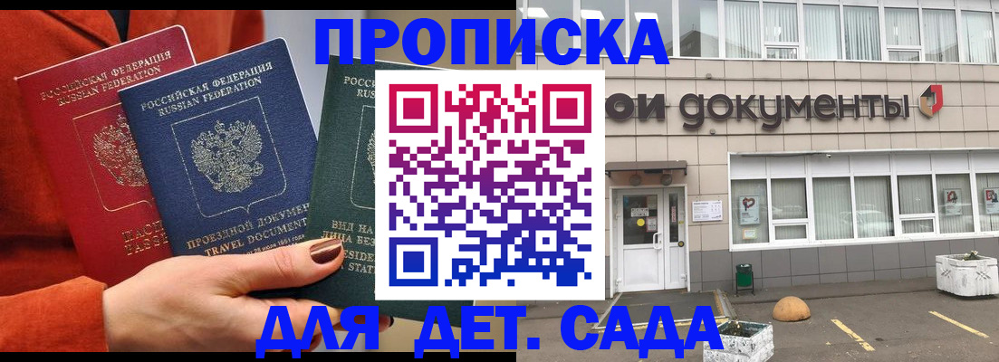 миграционный учет в Бакале